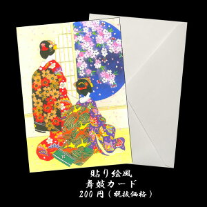 O[eBOJ[h a t NX}X J[h yW f20-84z \G W a CXg bZ[WJ[h ړI  ړI |XgJ[h   A 䒩 s