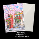 楽天市場 カード 海外向け和風グリーティングカード 舞妓カード F A Greetings