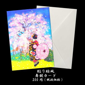 楽天市場 和紙 貼り絵の通販