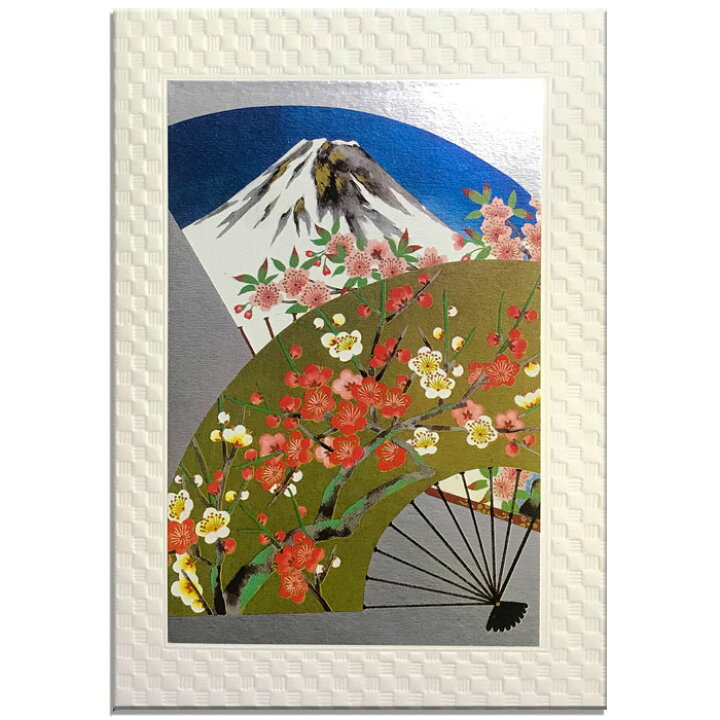 楽天市場 グリーティングカード クリスマスカード ニューイヤーカード ポストカード 和風 桜 さくら 梅 富士山 扇 Fg 5327 イラスト 春節 お正月 バレンタイン 冬 メッセージカード 定型郵便 和紙 封筒 多目的 ウェディングカード バースデーカード イラスト 福井朝日