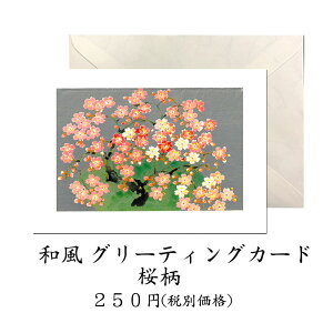 O[eBOJ[h a ij tyF25-sakura-midorisenmen-2018z4 J[h a NX}XJ[h ړI TN J[h A zCgf[  Ԃ ҏ 蕨 C