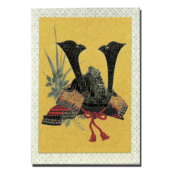 楽天市場 グリーティングカード 兜 甲冑 和風 端午の節句 五月人形 大将人形 こどもの日 こいのぼり Fga 515 春 初節句 カード あやめ 5月 和紙 クリスマスカード 多目的 メッセージカード 和柄 ポストカード イラスト 絵はがき 絵葉書 福井朝日堂 京都 ホワイトデー