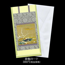 楽天市場 掛け軸 イラストの通販
