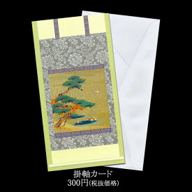 楽天市場 掛け軸 イラストの通販
