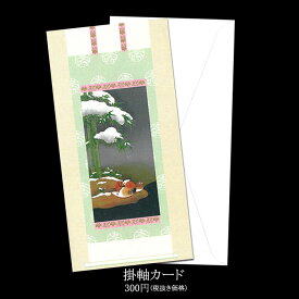 楽天市場 掛け軸 イラストの通販