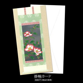 楽天市場 和紙 便箋 さざんかの通販