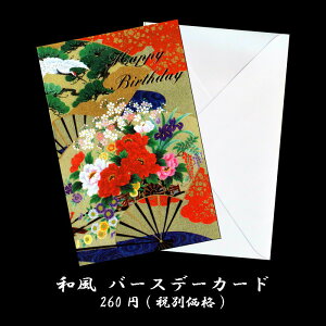 o[Xf[J[h a a bZ[WJ[h ̕ q ԒyF25-794-birthdayz  O CO a aj O[eBOJ[h 䒩 s