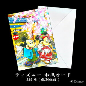 ディズニー ミッキー イラストの通販 価格比較 価格 Com