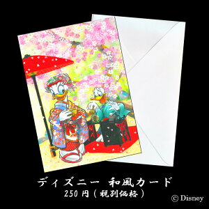 クリスマス カード ディズニーの人気商品 通販 価格比較 価格 Com
