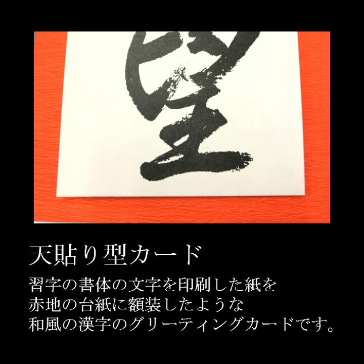 楽天市場 グリーティングカード 和風 Kanji Greeting Card 漢字 文字 メッセージカード Fgm 6 希望 Hope 和紙 海外向け 和柄 クリスマスカード 多目的 福井朝日堂 京都 F A Greetings