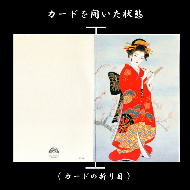 お買得 クリスマス カード 和風 F23 13 グリーティングカード 多目的 メッセージカード 冬 福井朝日堂 Shipsctc Org