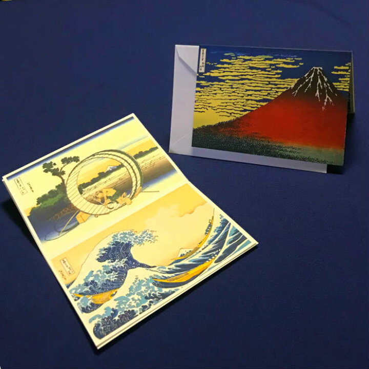 楽天市場 送料無料 グリーティングカード ポストカード 絵葉書 和風 北斎 浮世絵 富士山 メッセージカード グリーティングポスト Fpg 03 波裏 赤富士 尾州不二見原 クリスマスカード バースデーカード ウェディングカード 封筒 和紙 封筒 手紙 多目的 福井朝日堂 京都