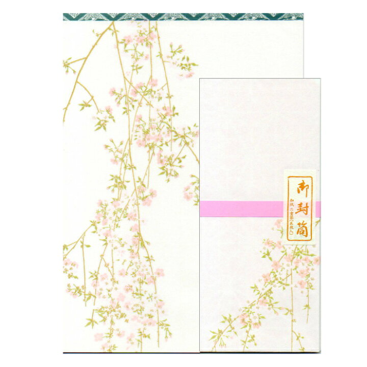 楽天市場 便箋 レターセット 春 桜 さくら 和風 サクラ 手紙 新生活 卒業式 入学式 和紙 便箋 枝垂れ桜 しだれ桜 和柄 母の日 父の日 贈り物 お返し 新年度 挨拶状 入学祝い お返し 出産 結婚 内祝い お礼状 福井朝日堂 京都 F A Greetings