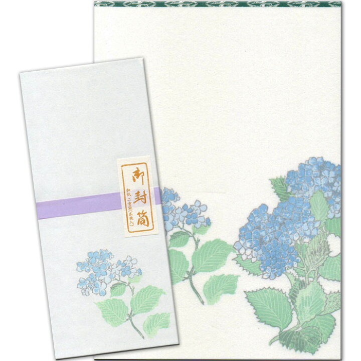 楽天市場 便箋 春 初夏 夏 6月 父の日 母の日 レターセット 和風 和紙 便箋 紫陽花 あじさい 和柄 便箋 10枚 封筒 5枚 挨拶状 入学祝い お返し 出産 結婚 内祝い お礼状 四季 花 福井朝日堂 京都 F A Greetings
