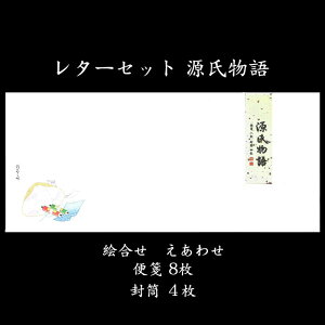 便箋 縦書き レターセットの人気商品 通販 価格比較 価格 Com