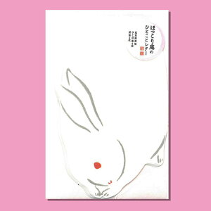 うさぎ レターセットの人気商品 通販 価格比較 価格 Com