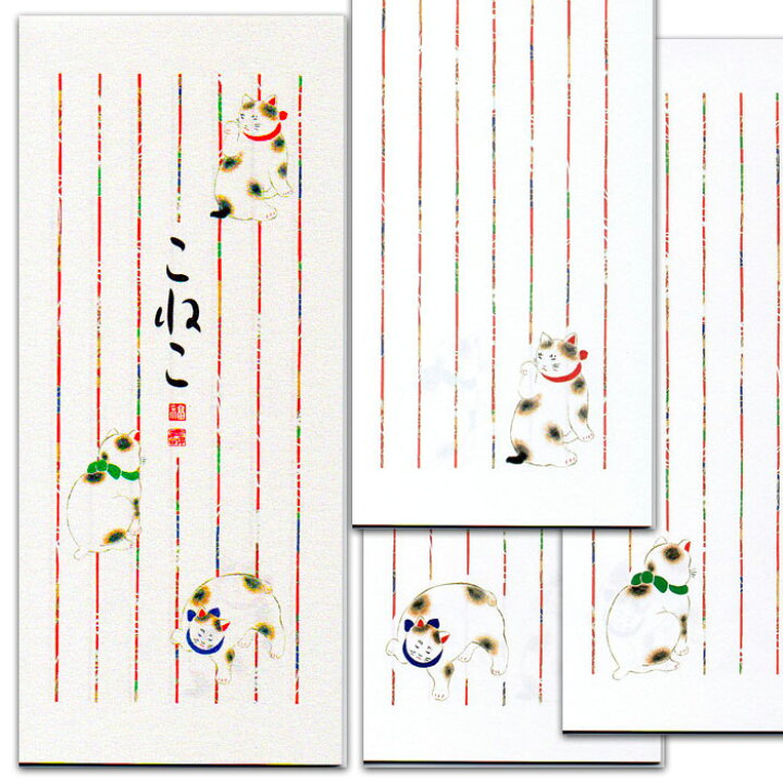 楽天市場 一筆箋 かわいい おしゃれ 縦書き 罫線 猫 和風 和柄 和紙 Flc 101 L メモ メッセージ ひとこと 多目的 18枚 3柄 各3枚 絵葉書 ポストカード 福井朝日堂 京都 F A Greetings