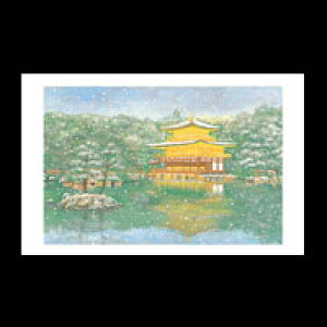 クリスマスカード ニューイヤーカード 春節 旧正月 バレンタイン メッセージカード 和紙 クリスマス カード 和風 【F20-301】日本の世界遺産 グリーティングカード 多目的 メッセージカード