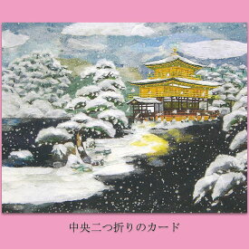 楽天市場 グリーティングカード 雪の通販