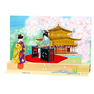 クリスマスカード ニューイヤーカード クリスマスカード 飛び出す 和風【F45-41】桜 舞妓 野点 日本 ポップアップ グリーティングカード 多目的 メッセージカード 冬 春 福井朝日堂 京都