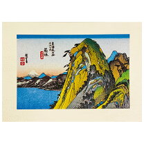 楽天市場】東海道五十三次（日用品雑貨・文房具・手芸）の通販