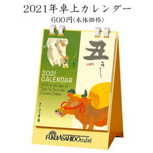 正月 カレンダーの通販 価格比較 価格 Com
