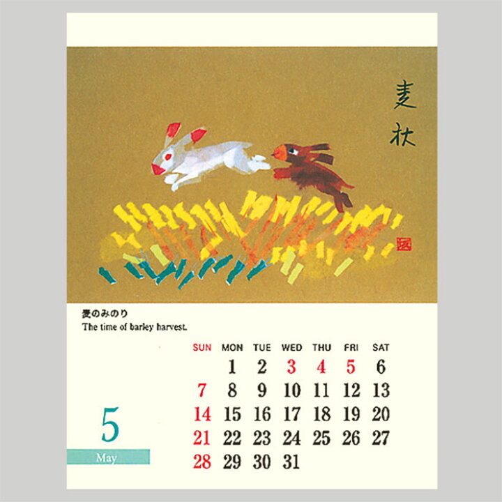 楽天市場 カレンダー 令和5年 23年 卯 うさぎ 十二題 Fca102 干支 兎 ウサギ 六曜 Zodiac Calendar クリスマスカード ニューイヤーカード 卓上 旧正月 春節 福井朝日堂 京都 日本 F A Greetings 楽天市場 カレンダー 令和5年 23年 卯 うさぎ 十二題 Fca102 干支 兎 ウサギ 六曜 Zodiac Calendar クリスマスカード ニューイヤーカード 卓上 旧正月 春節 福井朝日堂 京都 日本 F A Greetings