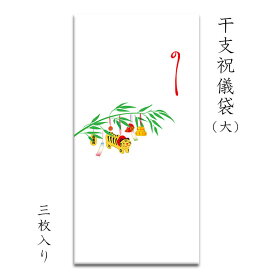 楽天市場 ポチ袋 令和の通販