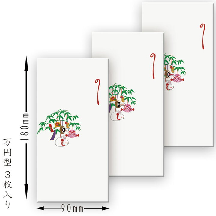楽天市場 お年玉 ポチ袋 干支 兎 うさぎ 祝儀袋 封筒 ロング ぽち袋 お年玉袋 正月 23年 令和５年 ウサギ かわいい イラスト 和紙 Fmb 1580l 万円型 旧正月 春節 3枚入り 金封 熨斗 のし 袋 和風 ぽち袋 日本製 福井朝日堂 京都 F A Greetings