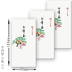 ぽち袋 印刷の人気商品 通販 価格比較 価格 Com