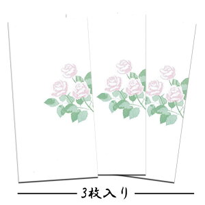 ぽち袋 ポチ袋 祝儀袋 金封 熨斗 のし袋 お年玉袋 お札 折らない 薔薇 ばら バラ 和紙【FMB-1485L 3枚入り】春 5月 年中 出店 開店 事務所 移転祝い 引っ越し 祝い 御祝 和柄 演劇 コンサート チケ