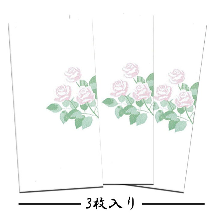 楽天市場 ぽち袋 ポチ袋 祝儀袋 金封 熨斗 のし袋 お年玉袋 お札 折らない 薔薇 ばら バラ 和紙 Fmb 1485l ３枚入り 春 5月 年中 出店 開店 事務所 移転祝い 引っ越し 祝い 御祝 和柄 演劇 コンサート チケット入れ ギフト 贈り物 万円型 和風 封筒