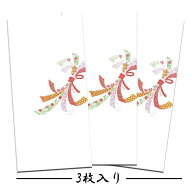 ぽち袋 ポチ袋 祝儀袋 金封 熨斗 のし袋 お年玉袋 お札 折らない 束ね熨斗 のし あばれ熨斗 和紙【FMB-14…