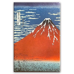 朱印帳 集印帳 御城印 送料無料 納経帳 和紙 和柄【FSY-25 赤富士 葛飾北斎 富嶽三十六景】奉書紙 蛇腹 じゃばら 神社 寺 富士山 浮世絵 旅行 日本土産 Mt.Fuji スタンプ帳 京都 福井朝日堂