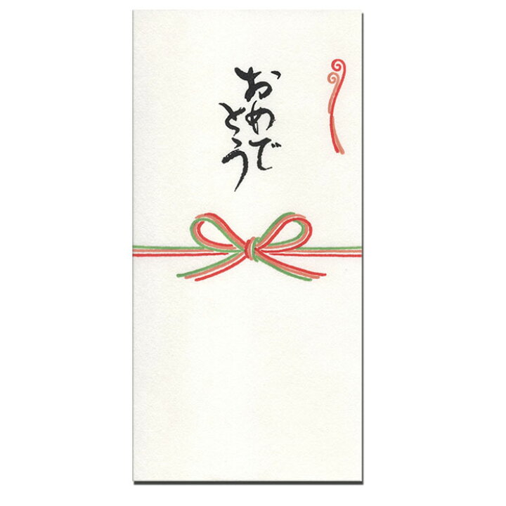 ぽち袋 ポチ袋 お年玉袋 お札 お祝 お祝い お誕生日 のし袋 ギフト コンサート チケット 京都 入れにも 入園 入学 出産 和紙演劇 和風 商品券 多色刷り 季節 封筒 年中 折らず 母の日 熨斗 父の日 祝儀袋 福井朝日堂 蝶結び 贈り物 金封