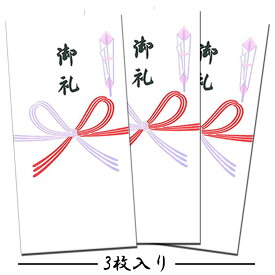 楽天市場 のし袋 蝶結びの通販