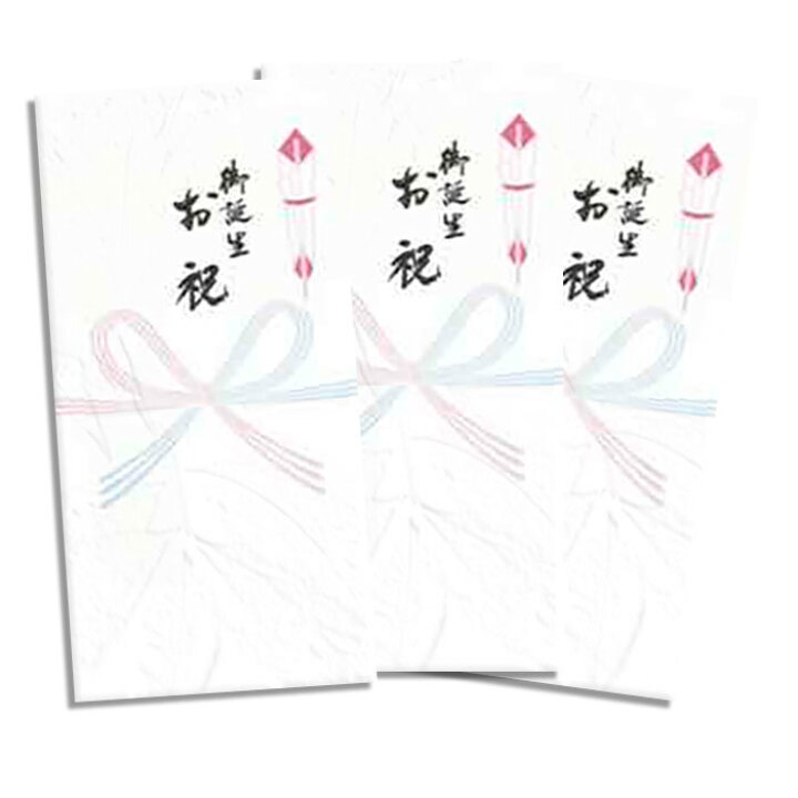 ぽち袋 ポチ袋 お年玉袋 お札 お祝 お祝い お誕生日 のし袋 ギフト コンサート チケット 京都 入れにも 入園 入学 出産 和紙演劇 和風 商品券 多色刷り 季節 封筒 年中 折らず 母の日 熨斗 父の日 祝儀袋 福井朝日堂 蝶結び 贈り物 金封