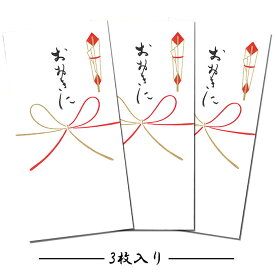 ぽち袋 ポチ袋 祝儀袋 金封 熨斗 のし袋 お年玉袋 蝶結び お誕生日 出産 お祝 父の日 母の日 お札 折らず お祝い 入園 入学 年中 季節 和紙【FMB-635LA おおきに 3枚入り】演劇 コンサート チケット 商品券 入れにも ギフト 多色刷り 贈り物 和風 封筒 福井朝日堂 京都