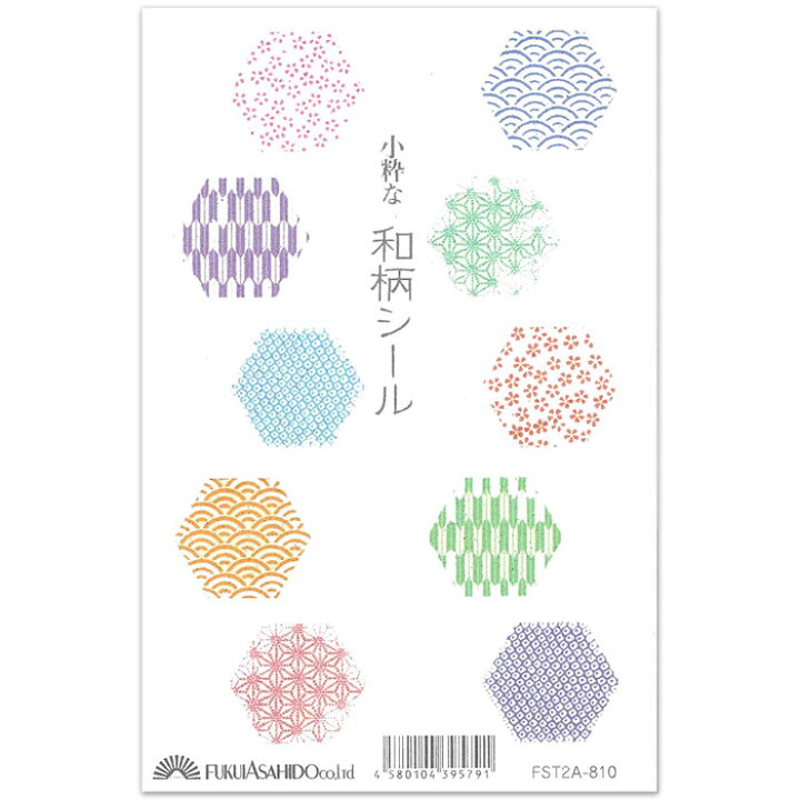 楽天市場】和風シール ステッカー 花 波模様 矢絣 千代紙 和柄 10片 