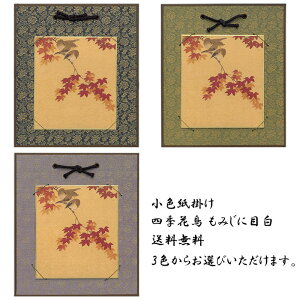 F F  ~jF H ݂ gt ߂ ڔ lGԒ Ǌ|  yFSK-206-fukujyuzGt |XgJ[h O[eBOJ[h NX}XJ[h䒩 s
