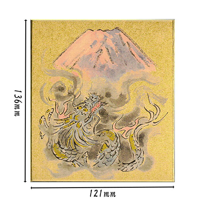 楽天市場 色紙 小色紙 寸松庵 ミニ色紙 龍 竜 辰 りゅう たつ 冬 年賀 令和6年 24年 干支 十二支 壁掛け イラスト 和紙 和風 Fsk 龍と富士 旧正月 春節 トラ 日本 国産 無料 お歳暮 お礼 はがき 絵葉書 ポストカード クリスマス グリーティングカード 福井朝日堂 京都