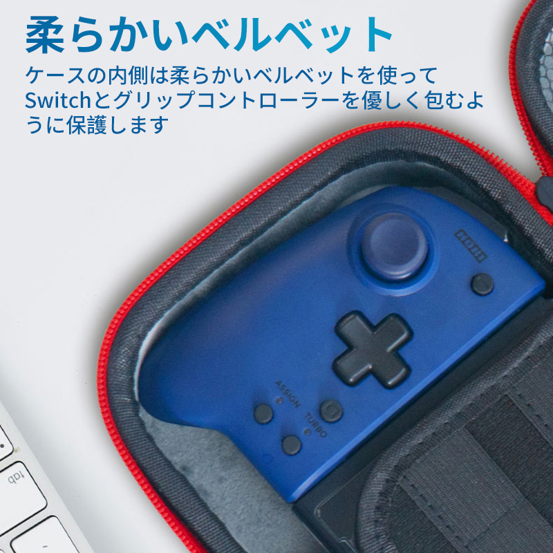Switch HORI グリップコントローラー 収納ケース ハードケース 最大20枚ゲームカード収納 for Nintendo Switch PU製  耐衝撃 撥水表面 防水 防汚 旅行用 ボタン保護 スイッチ HORI携帯モード キャリングケース | KOTO COCHI