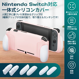 楽天市場 ニンテンドースイッチ シリコンカバーの通販