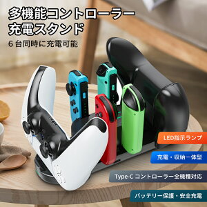Ps4 コントローラー 充電器の通販 価格比較 価格 Com Ps4 コントローラー 充電器の通販 価格比較 価格 Com