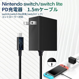 楽天市場 任天堂 スイッチ Ac アダプター 代用の通販