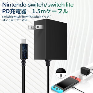 Nintendo Switch Acアダプターの通販 価格比較 価格 Com