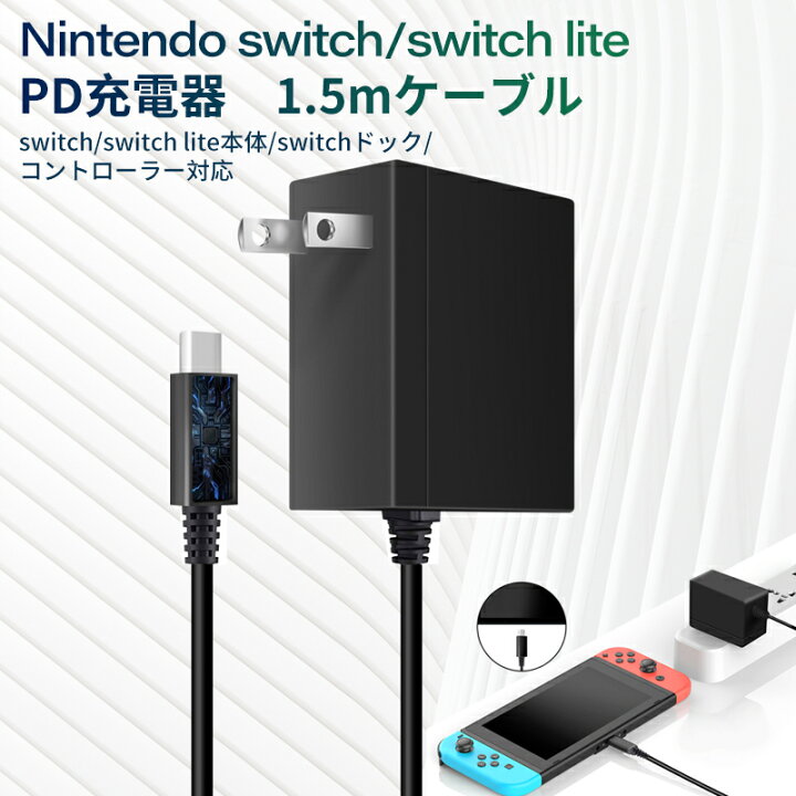 楽天市場】Switch OLED/Switch/Switch Lite用 NS ACアダプター  