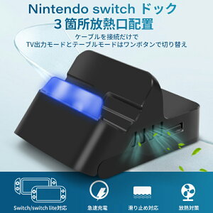 �y�ŐVHDMI�o�́E4K1080p�Ή��zSwitch�h�b�N �[�d�X�^���h ���ڂ�TV�o�� �~�j�h�b�N (4�i�K�p�x����/�ŐV�V�X�e���Ή�/TV���[�h/�e�[�u�����[�h) Switch/Switch lite�Ή� �O��USB�|�[�g&Type-C�|�[�g