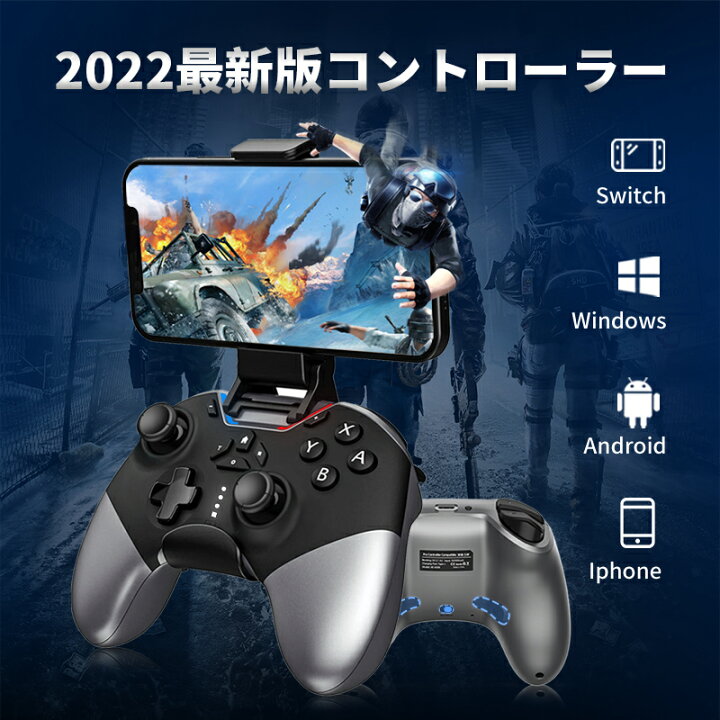 楽天市場 Switch Iphone Ipad Pc対応 無線コントローラー ゲームパッド プロコン 背面ボタン 連射 振動 六軸ジャイロセンサー Android Ios13 14 15 Macbook全対応 Windows7 8 10 キャプチャー機能 マクロ機能 Fpsゲーム Koto Cochi
