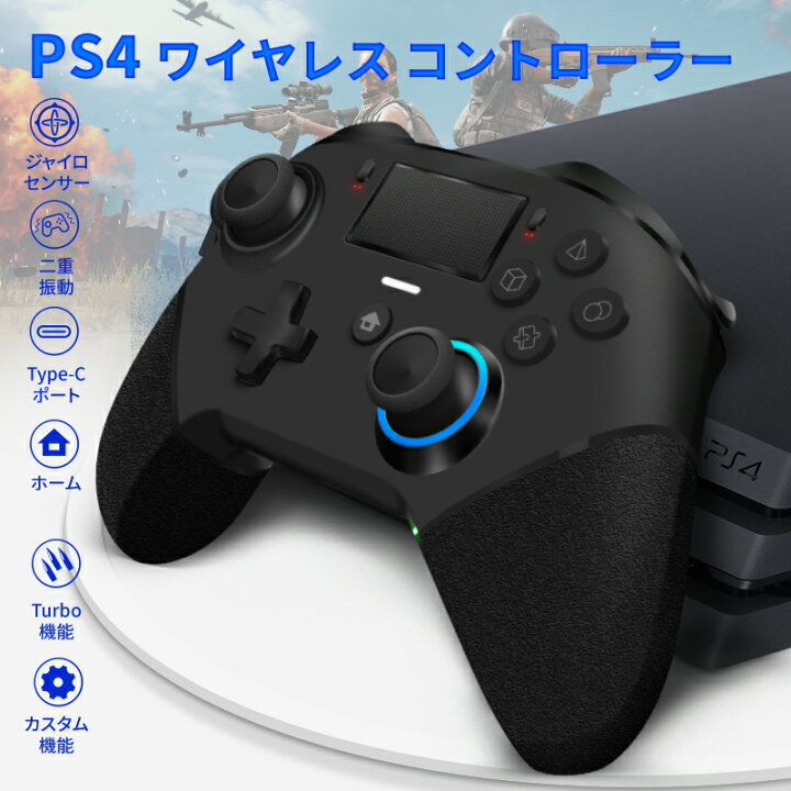 楽天市場 コントローラー ワイヤレス 無線ゲームパッド プログラミング機能 背面ボタン追加 800mah大容量バッテリー Type C急速充電 6軸ジャイロセンサー Turbo連射 二重振動 3 5mmイヤホンジャック Ps3 Ps4 Pc Ios Android対応 Koto Cochi